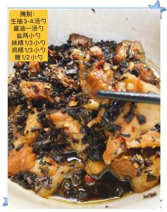盐菜蒸肉的家常做法_咸甜交织肉香四溢