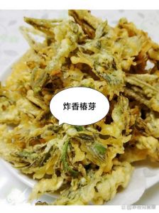油炸香椿芽简单做法_面糊油炸简单美味