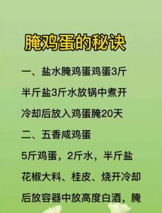 制作咸蛋最简单做法_新鲜鸭蛋腌咸蛋，方法多，味香美！