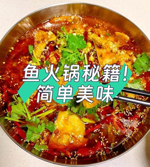 鱼肉火锅底料的做法_冬季鱼肉火锅,鲜香暖心胃 鱼肉火锅底料的做法_冬季鱼肉火锅,鲜香暖心胃