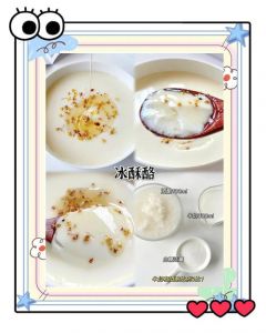 樱花冻芝士的家常做法_樱花冻芝士蛋糕，细腻芝士配清甜樱花