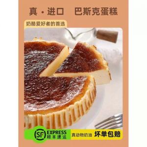 半熟巴斯克蛋糕做法_液体过筛做细腻巴斯克蛋糕，口感丰富可减糖