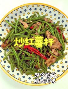 红薯杆干菜的家常做法_四川红薯杆冷冻保存法，不变风味做酱菜