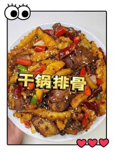 干锅排骨的做法_家常干锅排骨，香浓美味，暖心暖胃！