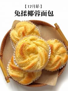 椰蓉吐司面包的做法_自制椰蓉吐司，香甜可口，在家轻松做！