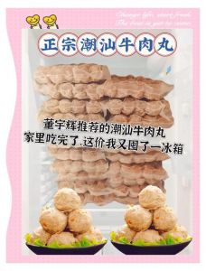 潮汕手打牛肉丸做法_新鲜后腿肉打制Q弹潮汕牛肉丸