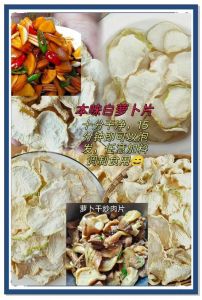 自制晒萝卜干家常做法_冬日自制萝卜干，靠天时地利，风味各异