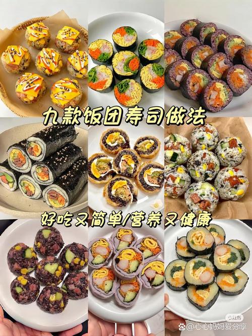 日本寿司饭团的做法_美味便携小吃，简单制作体验日式风情