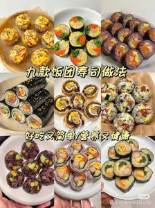 日本寿司饭团的做法_美味便携小吃，简单制作体验日式风情