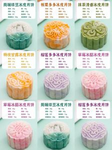 月饼属于食品分类中哪个细类_团圆象征，传统美食