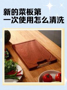 新买砧板如何处理方法_盐水浸泡杀杀菌，乌檀木砧板更耐用