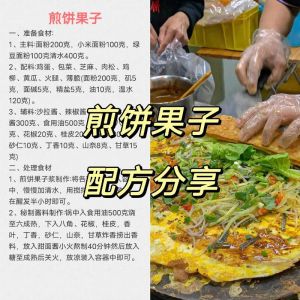 煎饼果子没有甜面酱可以用什么代替_家常煎饼果子，美味简单自己做！