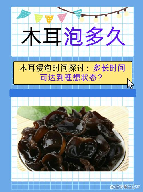 木耳泡10分钟能煮吗_木耳煮10分钟熟，泡发时间看口感