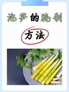 冬笋焯水需要几分钟可以除掉涩味_焯冬笋去涩保鲜甜，冷冻存数月方便吃