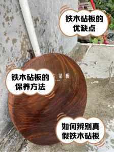 铁木菜板长时间不用该怎样保存_保湿防裂，延长寿命