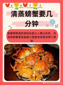 螃蟹高压锅蒸几分钟_上汽后8-15分钟