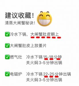 一斤珍宝蟹清蒸几分钟_清蒸珍宝蟹12分钟火候足，看壳红腿脱就知道熟了！