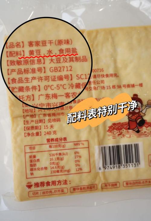 麻辣豆干配料表_选材清洗，香料煮软再翻炒，香脆入味，追剧神器！