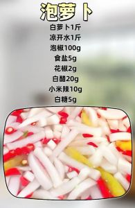 味噌腌萝卜怎样做才脆爽_腌萝卜，选光滑厚实，入味爽脆！