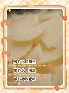 萝卜几分钟焯水能熟_控好火候，脆嫩又营养