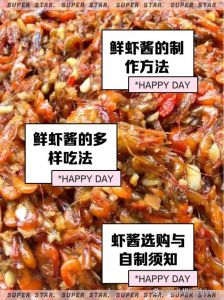 吃虾蘸料汁怎么调_蒜香酸辣酱油芥末甜辣可选