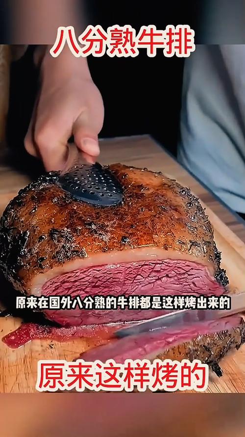正规牛排有8分熟吗_几分到全熟? 正规牛排有8分熟吗_几分到全熟?