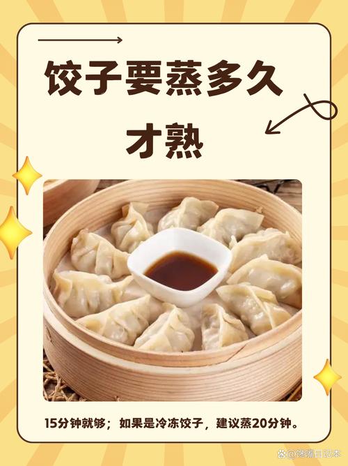 蒸饺要蒸多久才熟_蒸饺多久熟?看馅料大小判断时间 蒸饺要蒸多久才熟_蒸饺多久熟?看馅料大小判断时间