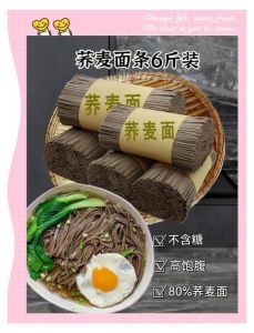 荞麦面煮多久几分钟能熟_荞麦面干湿煮法不同，时间要掌握