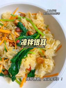 银耳拌凉菜用焯水吗_凉拌银耳要不要焯水？口感与做法全解析