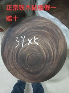 真假铁木砧板鉴别图_圆板耐砍，方板易坏，选一刀切好！