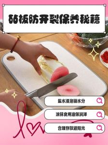 菜板不用怎样保存_清洁干燥涂油，定期检查防霉变