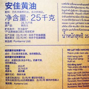 正宗动物黄油配料表_营养口感大不同