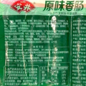 甜味香肠怎么配料_自制甜香肠，肥瘦糖盐配比好，风干入味！
