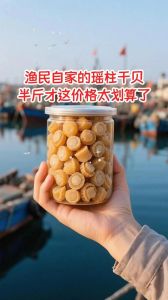 瑶柱属于干贝吗_瑶柱干贝有区别，选购烹饪需注意