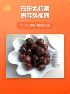 栗子煮多久可以熟透_栗子怎么煮才熟透？快速窍门来了！