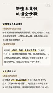 砧板的正确处理方法_砧板使用保养全攻略