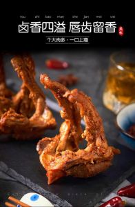 鸭架是不是鸭锁骨_鸭架不是锁骨，部位肉味都不同