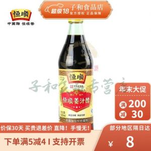 海鲜姜汁蘸料做法_生抽老抽调出香，配海鲜烤肉绝绝子！