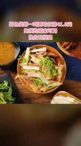 芥末鸡的芥末汁怎么调_传统名菜，鲜辣香香飘四海