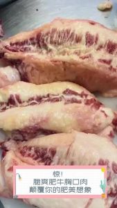 牛胸膘是什么部位的肉_火锅烧烤美味，低脂高蛋白，健身者佳选