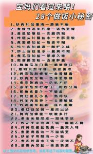 自己炒菜的正确姿势和详细做法指南，轻松掌握多样烹饪技巧