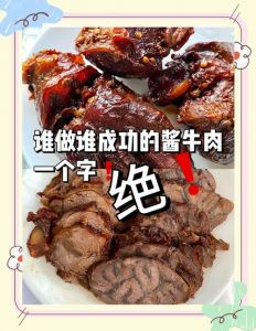 老牛要吃嫩草酱酱酿合集：丰富多彩的美味菜谱与做法分享