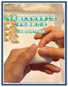 自己动手制作饺子皮的详细做法与技巧分享