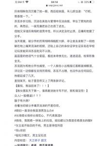 舔狗男主女主导的感情故事解析与角色互动探讨