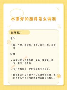 海鲜口味调料如何调_蒜香小米辣鲜甜，自调美味！
