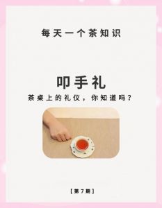 三拜九叩礼图解_心怀敬畏的身心修行