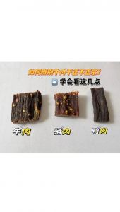 撒撇与牛瘪的区别_酸爽清爽VS浓郁独特