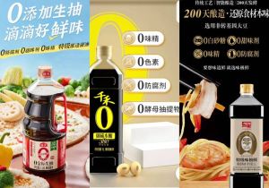 千禾0添加酱油12315_超市0添加酱油或名不副实？需细看成分表！