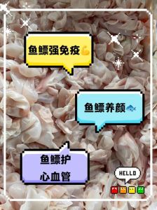鱼肚图片和鱼泡区别_鱼肚鱼泡怎么分？口感营养大不同