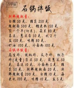 自制拌饭酱的6个步骤_自制拌饭酱，酸甜辣香，花生腊肉更添味！